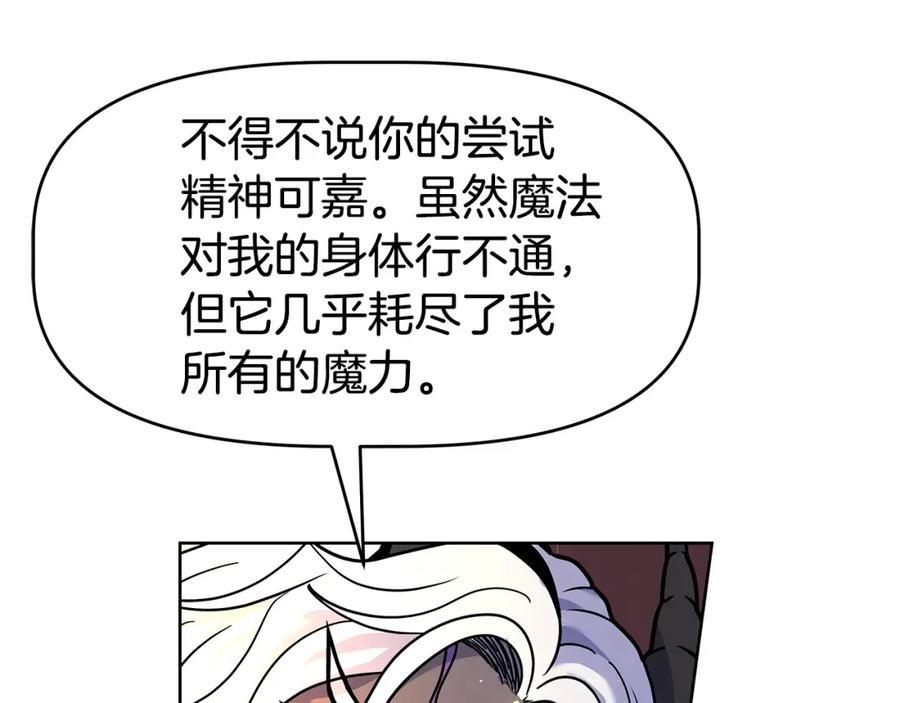 《暴躁龙王的重来人生》第1话 命运之轮 第242页