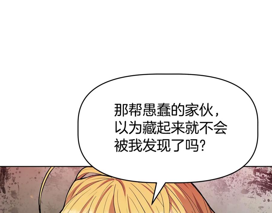 《暴躁龙王的重来人生》第1话 命运之轮 第40页