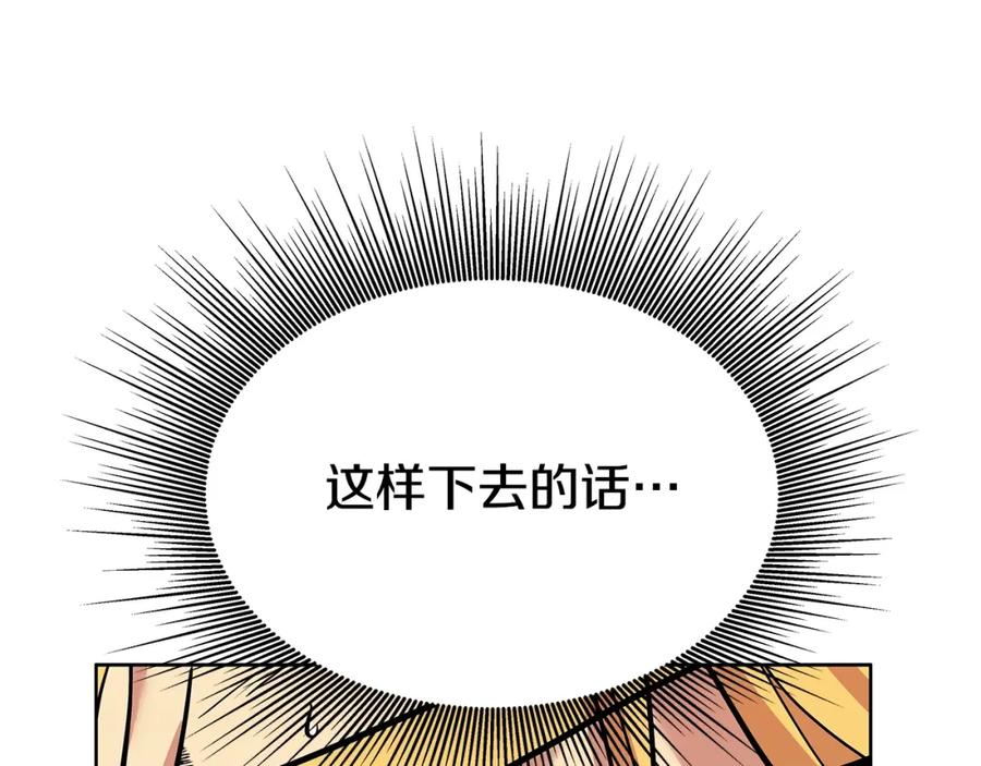 《暴躁龙王的重来人生》第1话 命运之轮 第184页