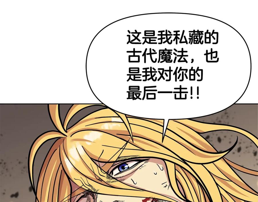 《暴躁龙王的重来人生》第1话 命运之轮 第214页