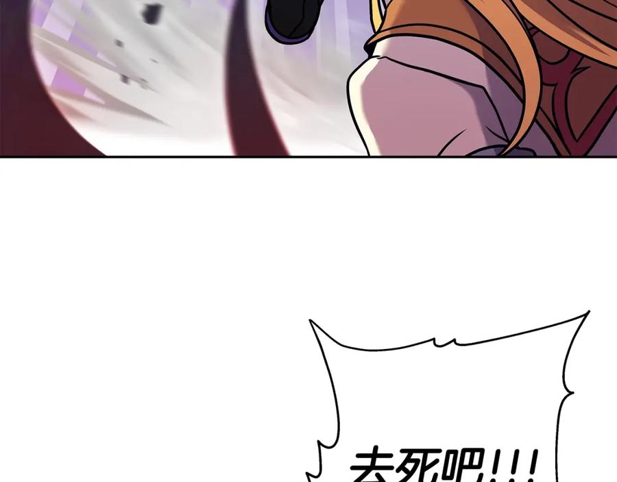 《暴躁龙王的重来人生》第1话 命运之轮 第168页