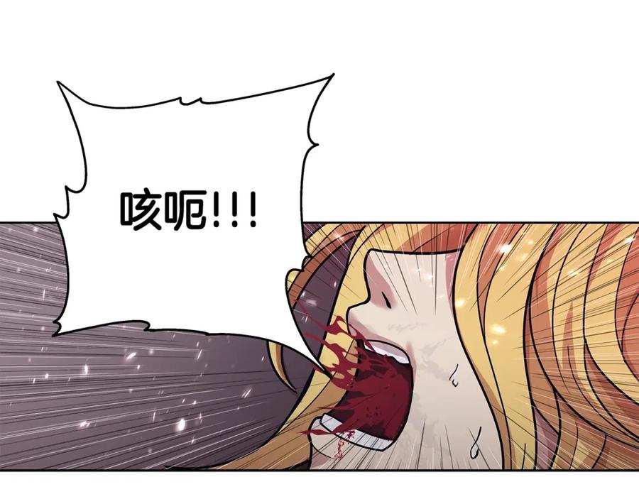 《暴躁龙王的重来人生》第1话 命运之轮 第195页