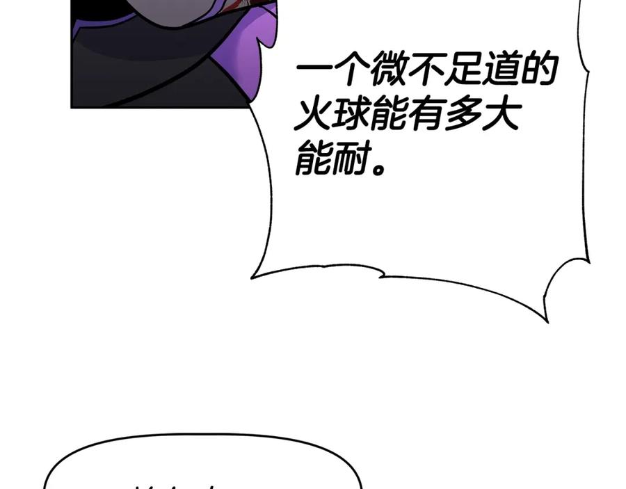 《暴躁龙王的重来人生》第1话 命运之轮 第264页