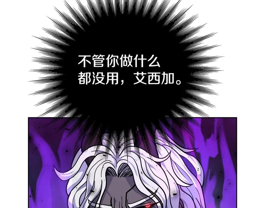 《暴躁龙王的重来人生》第1话 命运之轮 第154页
