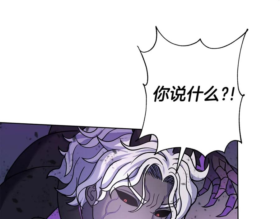 《暴躁龙王的重来人生》第1话 命运之轮 第200页