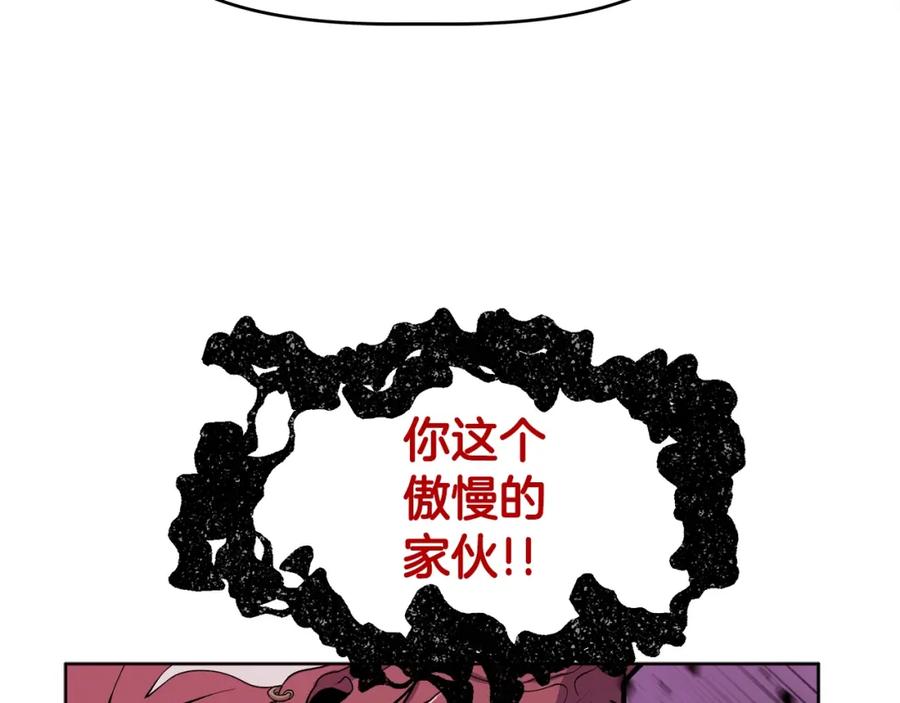 《暴躁龙王的重来人生》第1话 命运之轮 第74页