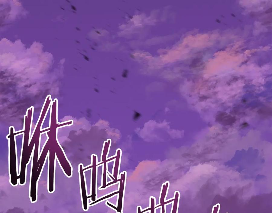 《暴躁龙王的重来人生》第1话 命运之轮 第95页
