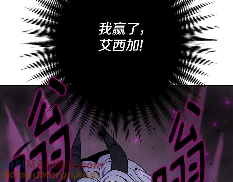 《暴躁龙王的重来人生》第1话 命运之轮 第245页