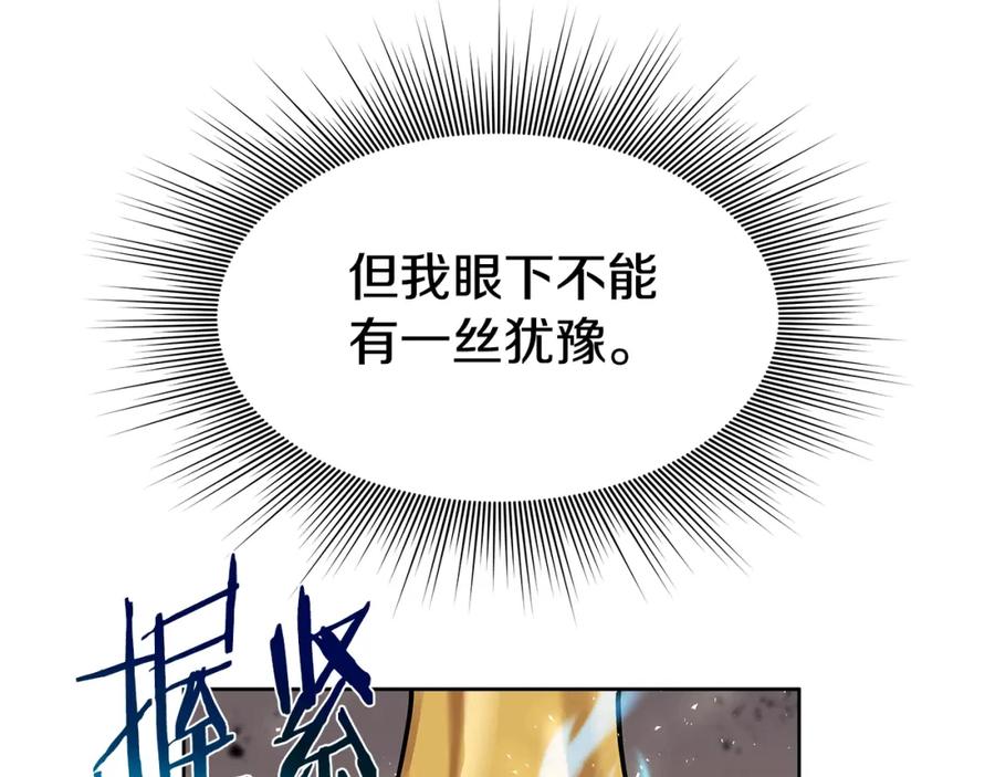 《暴躁龙王的重来人生》第1话 命运之轮 第147页