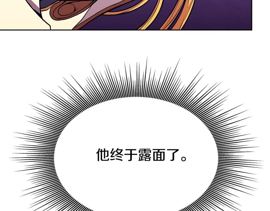 《暴躁龙王的重来人生》第1话 命运之轮 第104页
