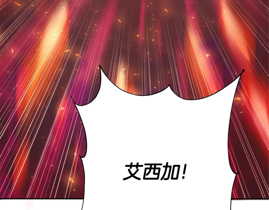 《暴躁龙王的重来人生》第1话 命运之轮 第280页