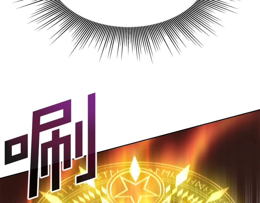 《暴躁龙王的重来人生》第1话 命运之轮 第216页