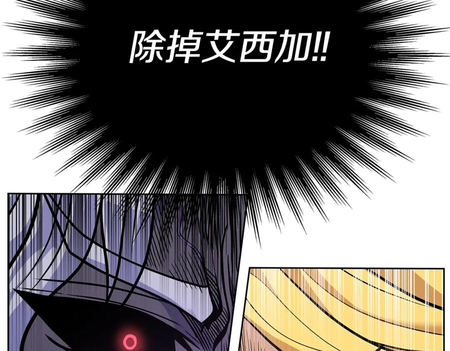 《暴躁龙王的重来人生》第1话 命运之轮 第162页