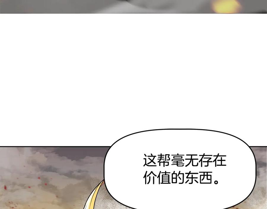 《暴躁龙王的重来人生》第1话 命运之轮 第27页