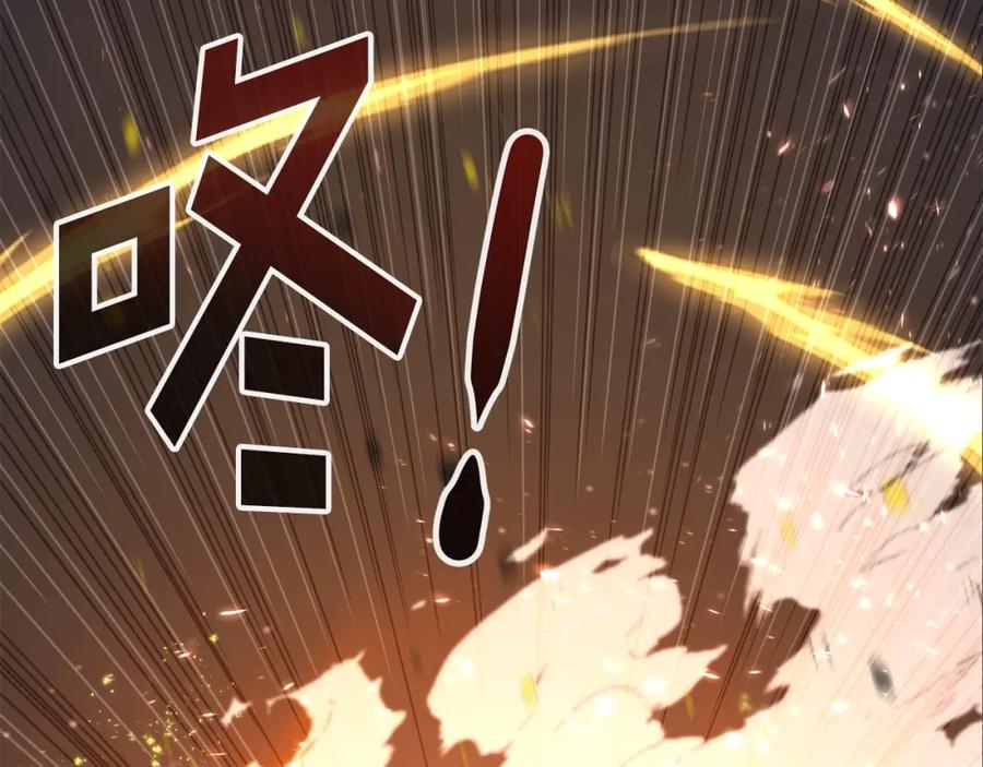 《暴躁龙王的重来人生》第1话 命运之轮 第208页