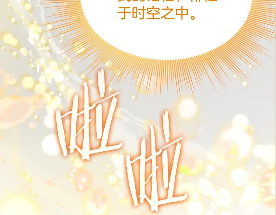 《暴躁龙王的重来人生》第1话 命运之轮 第311页