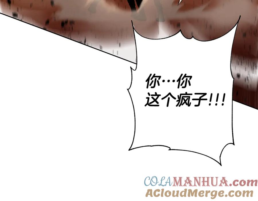 《暴躁龙王的重来人生》第1话 命运之轮 第221页