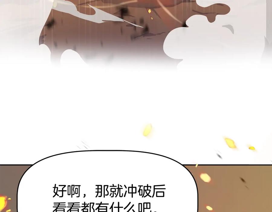 《暴躁龙王的重来人生》第1话 命运之轮 第59页