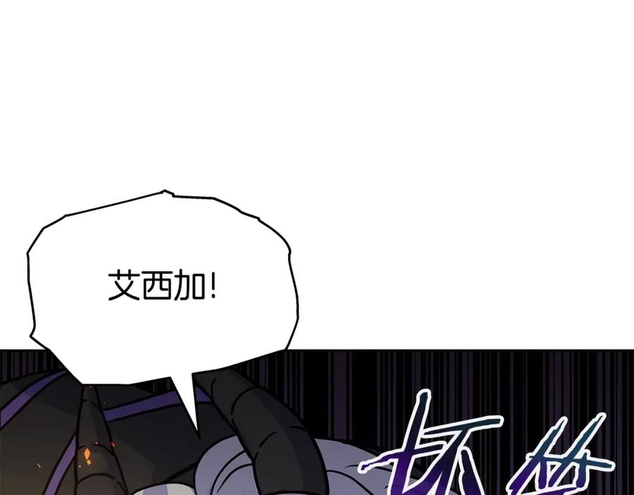 《暴躁龙王的重来人生》第1话 命运之轮 第239页