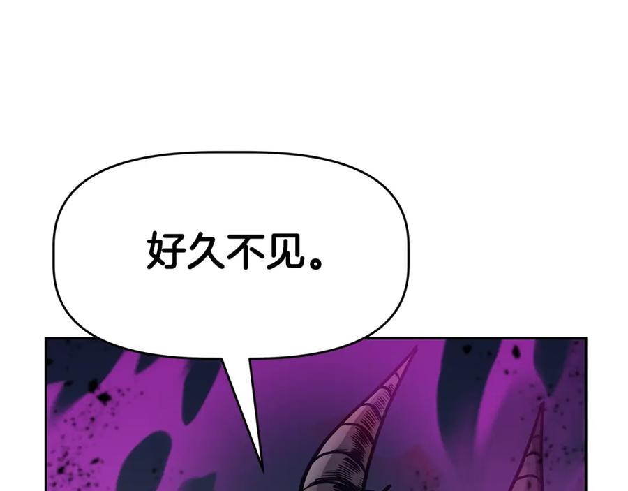 《暴躁龙王的重来人生》第1话 命运之轮 第111页