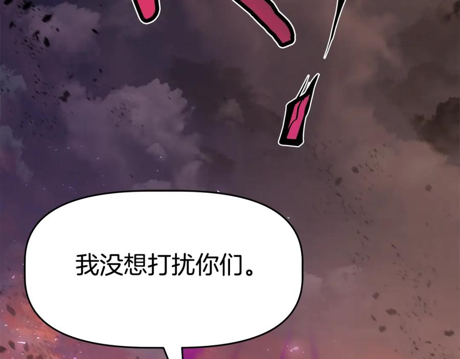 《暴躁龙王的重来人生》第1话 命运之轮 第124页
