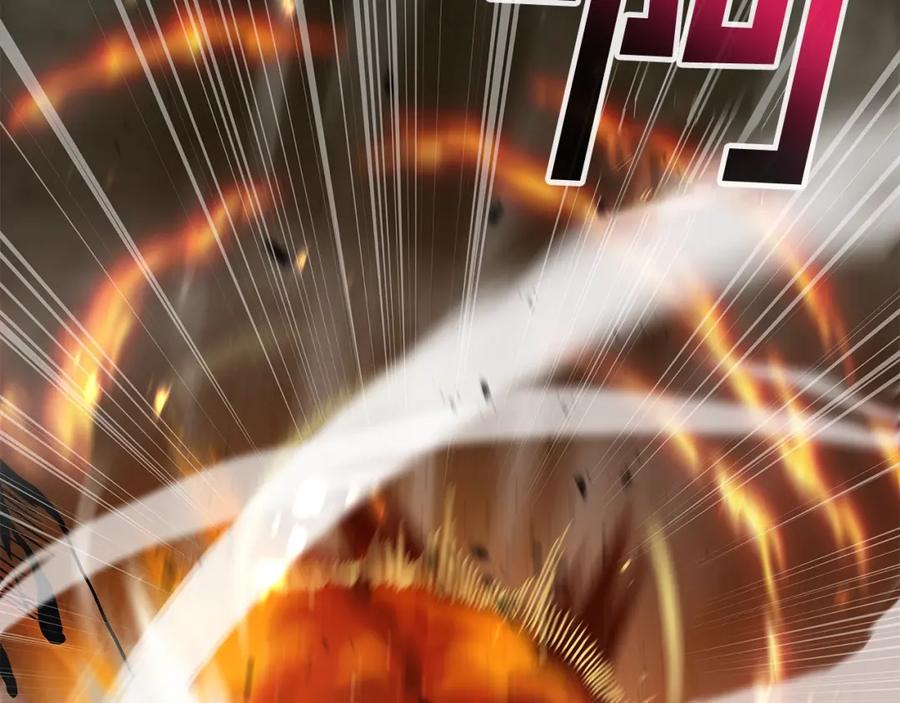 《暴躁龙王的重来人生》第1话 命运之轮 第227页