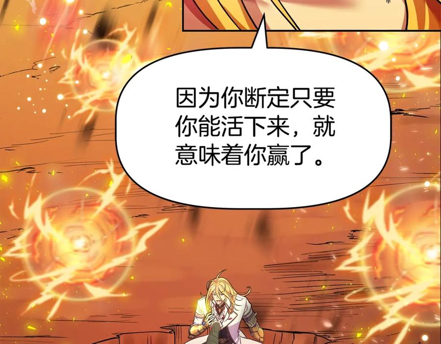 《暴躁龙王的重来人生》第1话 命运之轮 第270页
