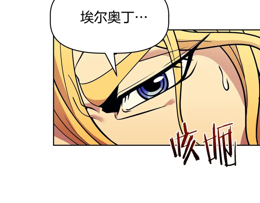 《暴躁龙王的重来人生》第1话 命运之轮 第114页