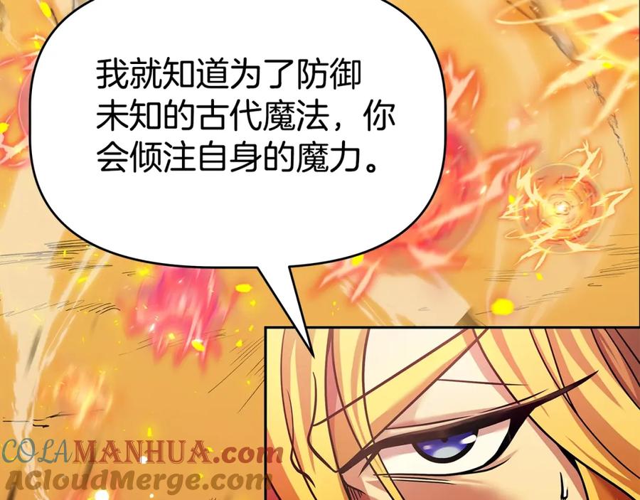 《暴躁龙王的重来人生》第1话 命运之轮 第269页