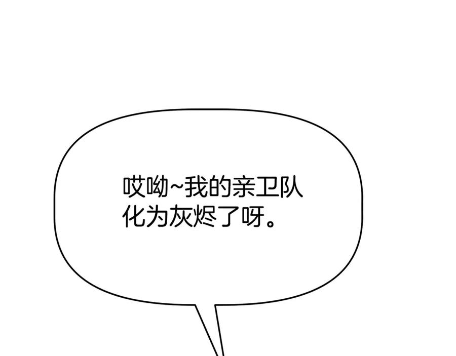 《暴躁龙王的重来人生》第1话 命运之轮 第100页