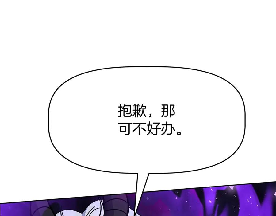 《暴躁龙王的重来人生》第1话 命运之轮 第130页