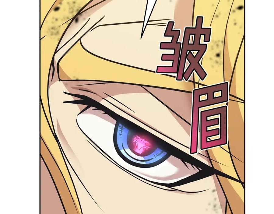 《暴躁龙王的重来人生》第1话 命运之轮 第128页