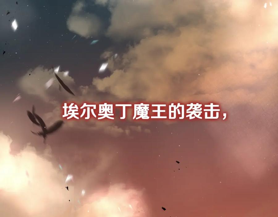 《暴躁龙王的重来人生》第1话 命运之轮 第4页