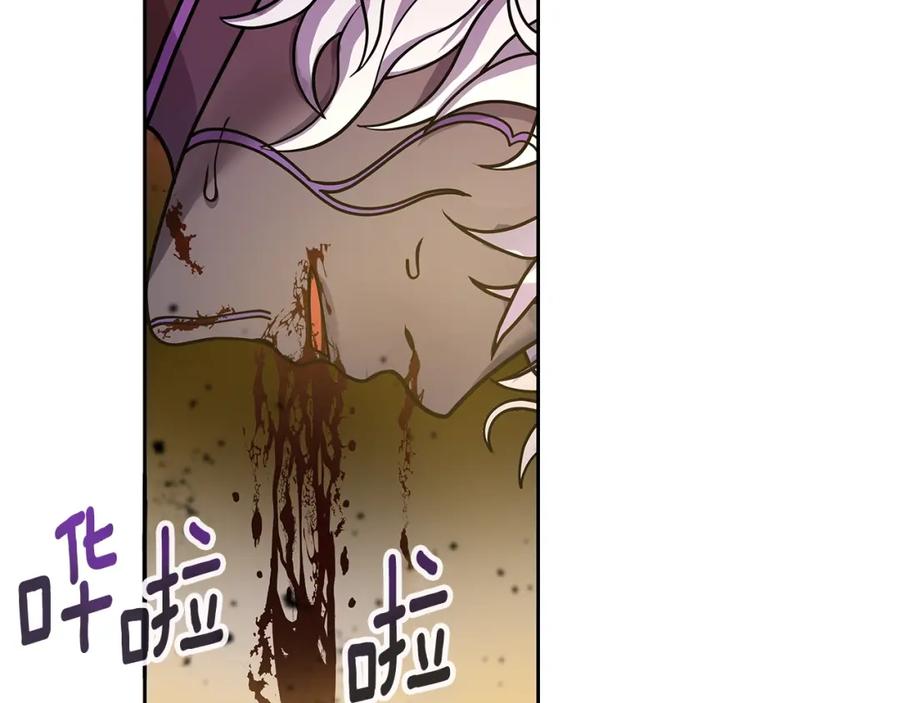 《暴躁龙王的重来人生》第1话 命运之轮 第234页