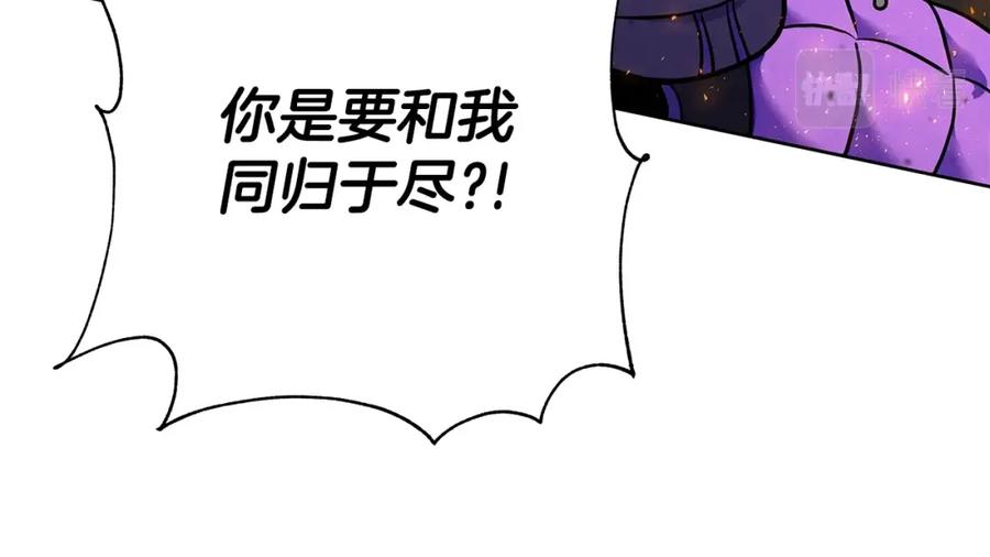 《暴躁龙王的重来人生》第1话 命运之轮 第223页