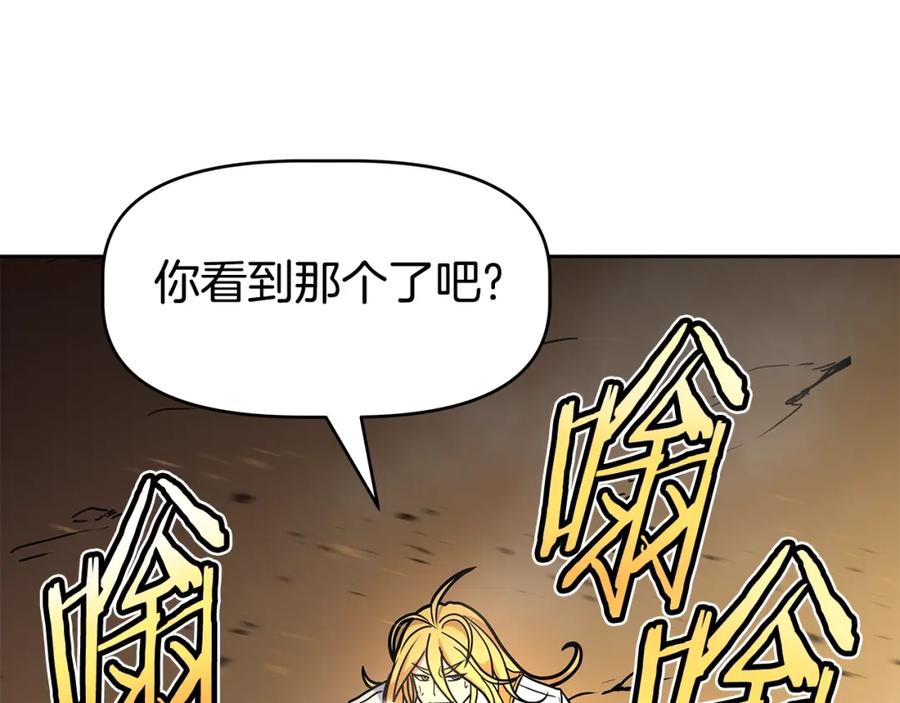 《暴躁龙王的重来人生》第1话 命运之轮 第258页