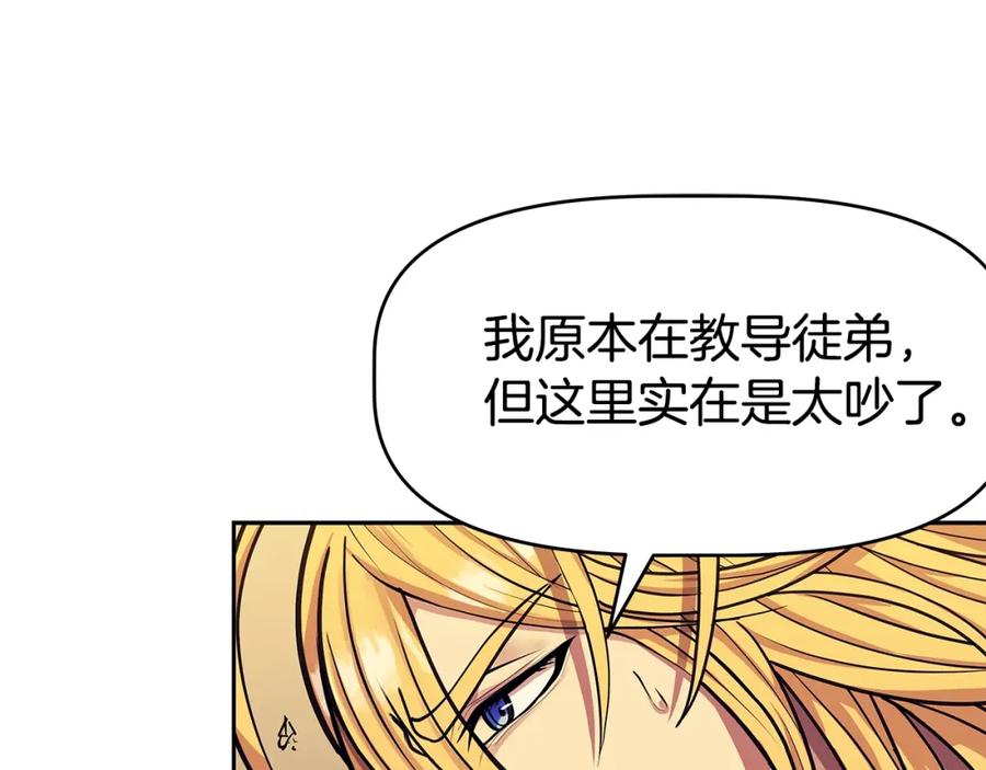 《暴躁龙王的重来人生》第1话 命运之轮 第120页