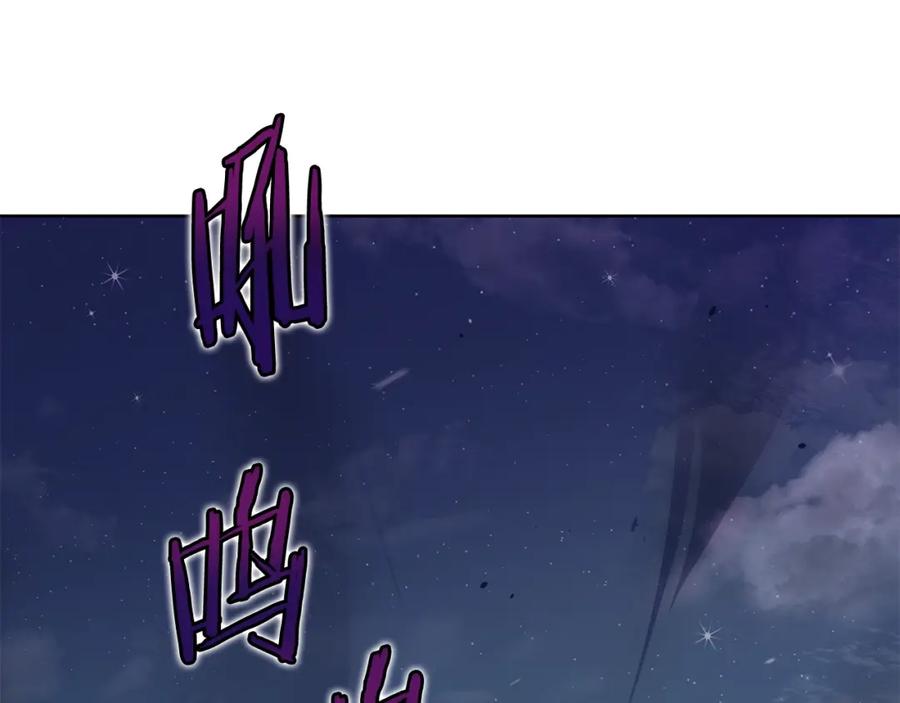 《暴躁龙王的重来人生》第1话 命运之轮 第36页