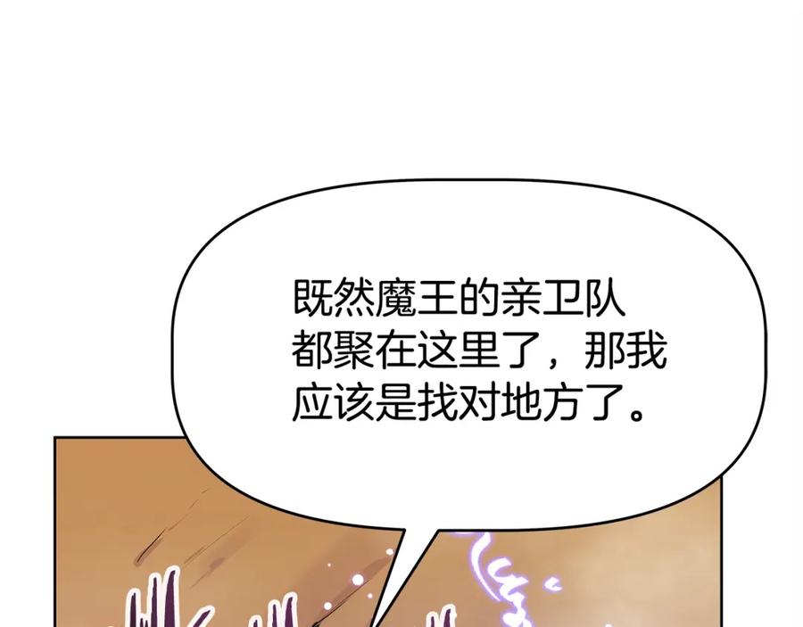 《暴躁龙王的重来人生》第1话 命运之轮 第71页
