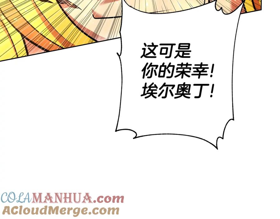 《暴躁龙王的重来人生》第1话 命运之轮 第225页