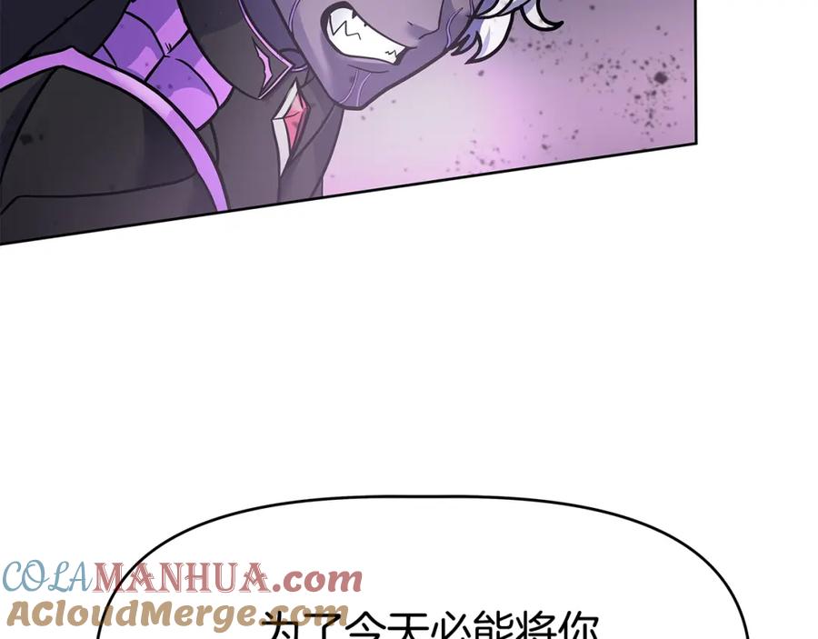 《暴躁龙王的重来人生》第1话 命运之轮 第201页