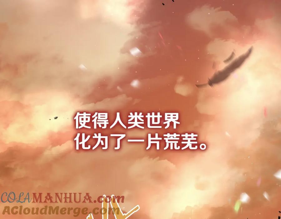 《暴躁龙王的重来人生》第1话 命运之轮 第5页