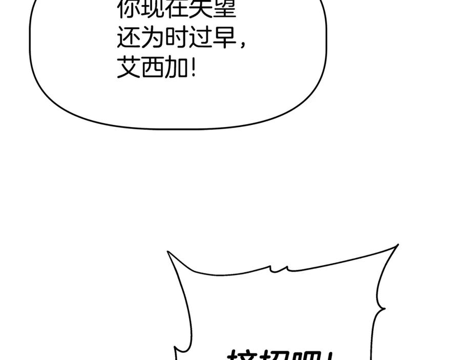 《暴躁龙王的重来人生》第1话 命运之轮 第179页