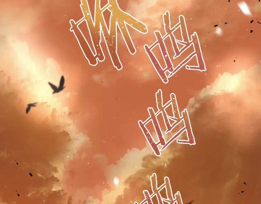 《暴躁龙王的重来人生》第1话 命运之轮 第6页