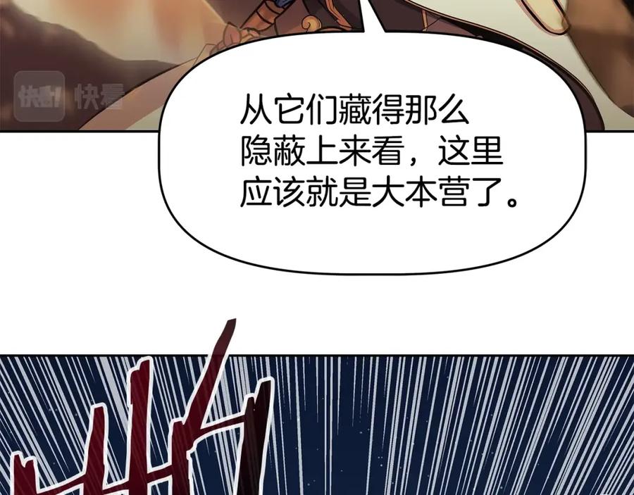 《暴躁龙王的重来人生》第1话 命运之轮 第54页
