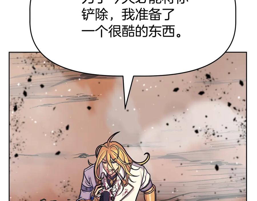 《暴躁龙王的重来人生》第1话 命运之轮 第202页