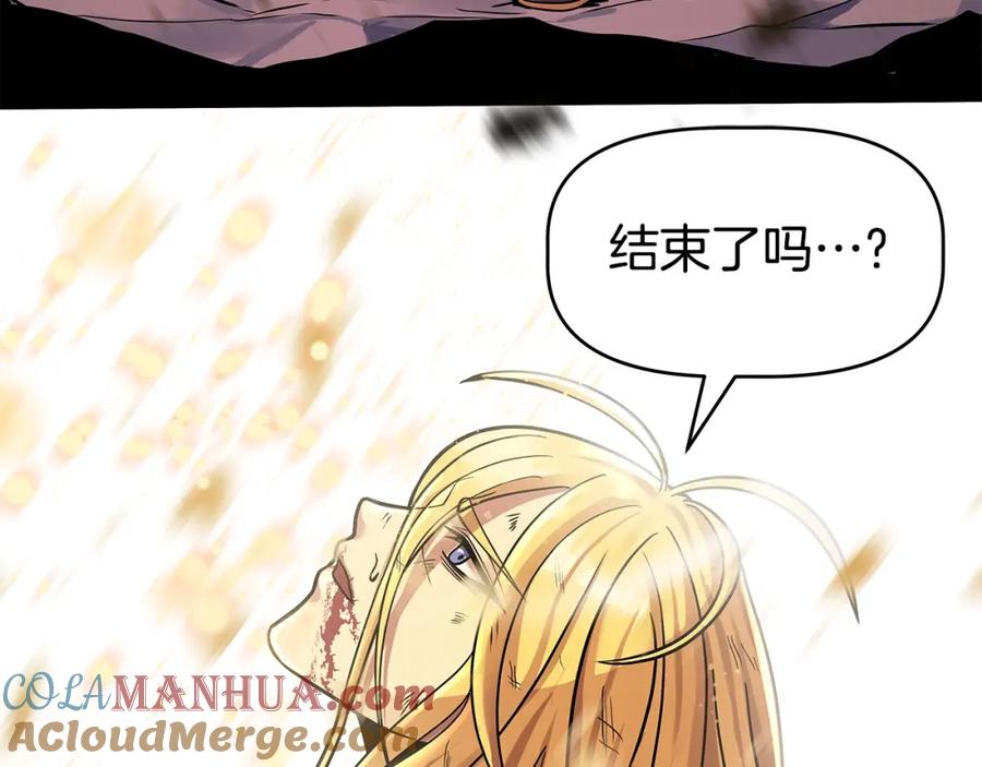 《暴躁龙王的重来人生》第1话 命运之轮 第289页