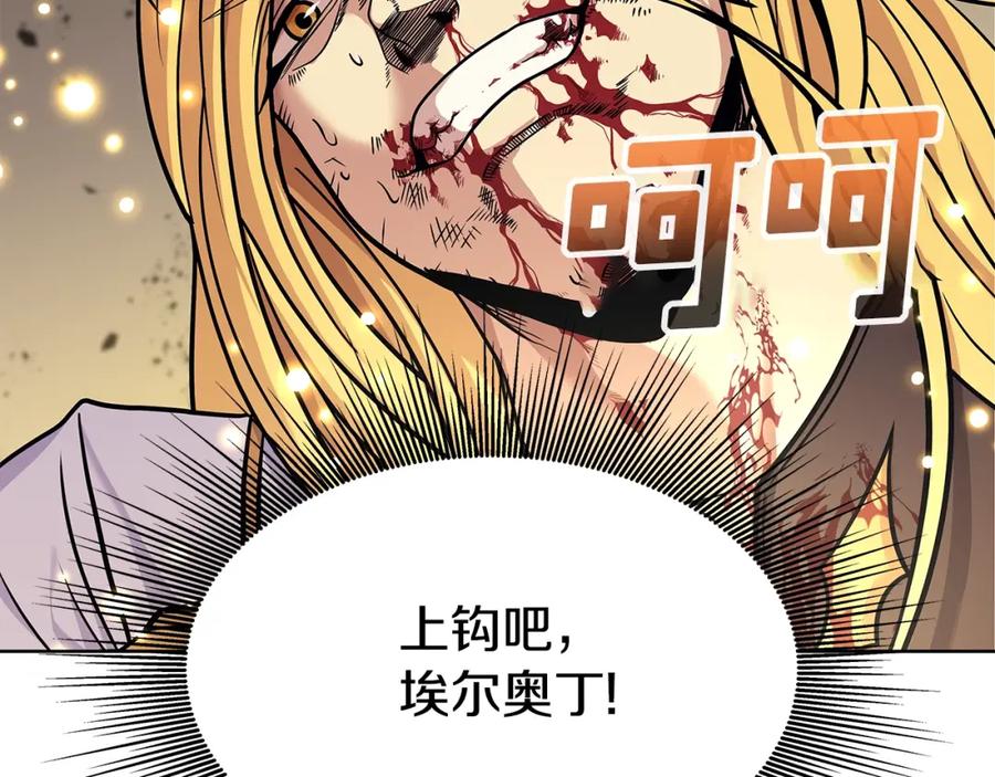 《暴躁龙王的重来人生》第1话 命运之轮 第215页