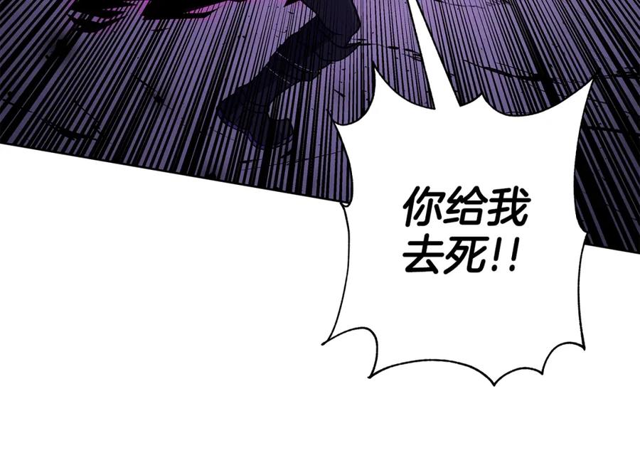 《暴躁龙王的重来人生》第1话 命运之轮 第250页