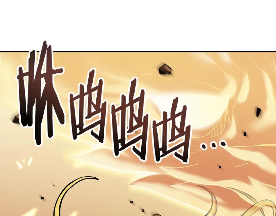 《暴躁龙王的重来人生》第1话 命运之轮 第52页